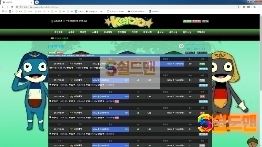 [먹튀사이트검거] 캐로로 KERORO 먹튀 kk-rr.com 토토먹튀
