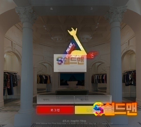 [먹튀검증완료] 플라스 http://PALACE-777.COM 먹튀사이트