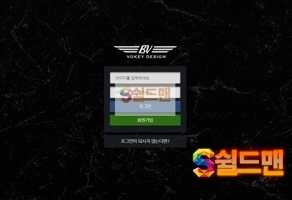 [먹튀검증] 보키 신규 http://vk3388.com 신규사이트 토토 먹튀검증중