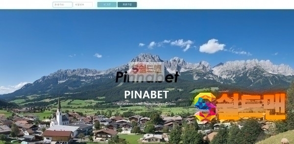 [먹튀검증완료] 피나벳 PINABET 먹튀검증 http://pn-367.com 먹튀사이트