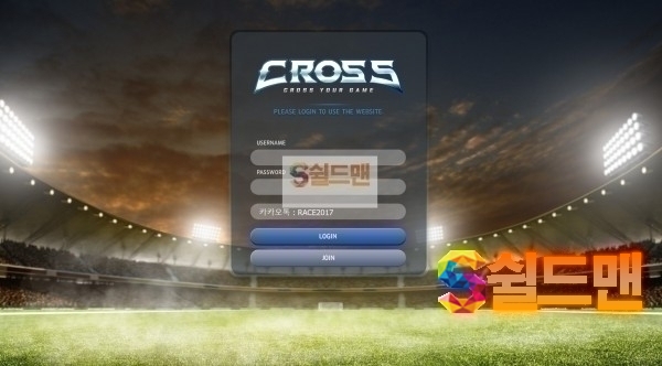 [먹튀검증완료] 크로스 CROSS 먹튀검증 http://crcr12.com 먹튀사이트 검증중