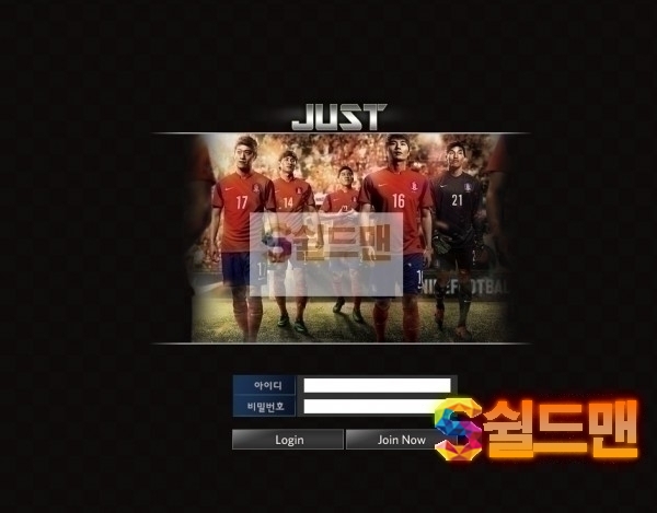 [먹튀검증] 저스트 먹튀검증 NEWJUST 먹튀사이트 ju-bb.com 검증