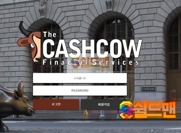 [먹튀검증] 캐쉬카우 먹튀검증 CASHCOW 먹튀사이트 ccow88.com 검증