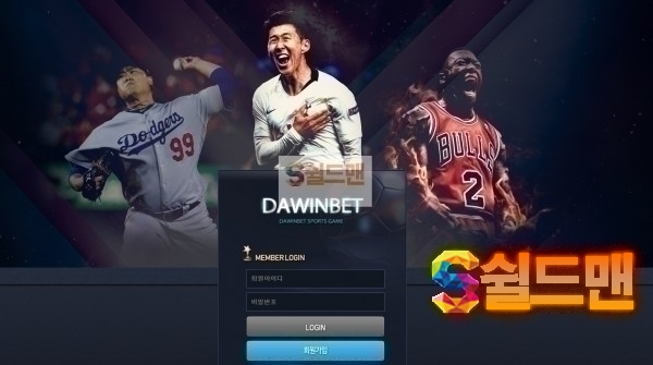 [먹튀검증완료] 다윈벳 DAWINBET 먹튀검증 dawinbet.com 먹튀사이트