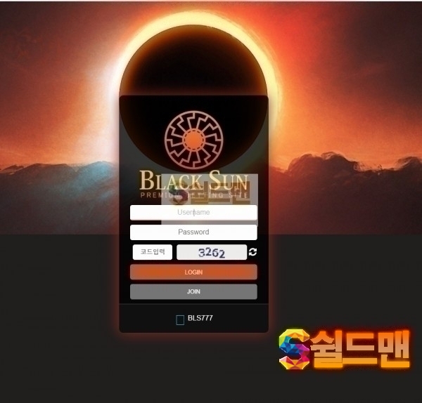 [먹튀검증] 블랙썬 먹튀검증 BALCKSUN 먹튀사이트 sun-a1.com 검증