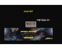 [먹튀검증] 골인벳 먹튀검증 GOALINBET 먹튀사이트  xn--bb0bn31ak7h.info 검증