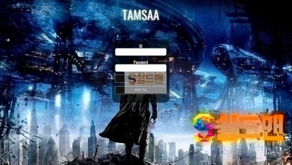 [먹튀검증완료] 탐사 TAMSAA 먹튀검증 tam-you.com 먹튀사이트