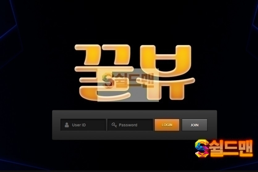 [먹튀사이트검거] 꿀뷰 먹튀검증 꿀뷰 먹튀확정 honeyjam-03.com 토토먹튀