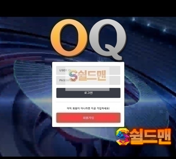 [먹튀검증] 오큐 먹튀검증 OQ 먹튀사이트 zingno0.com 검증