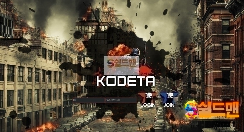 [먹튀사이트검거] 쿠데타 KODETA 먹튀 cod-61.com 토토먹튀