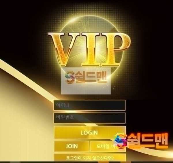 [먹튀검증] 브이아이피 먹튀검증 VIP 먹튀사이트 vp-22.com 검증중