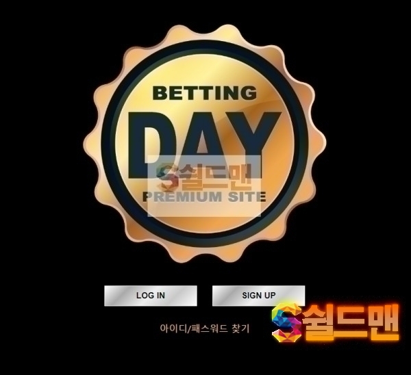 [먹튀검증] 데이 먹튀검증 DAY 먹튀사이트 dayday115.com 검증중