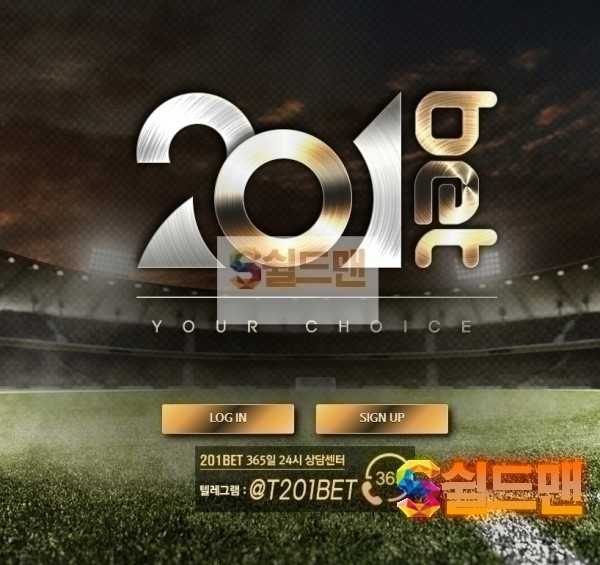 [먹튀검증] 201벳 먹튀검증 201BET 먹튀사이트 a201b.com 검증중