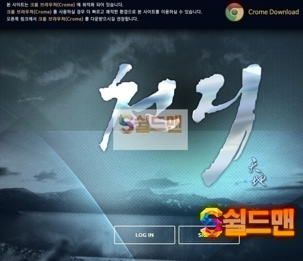 [먹튀검증] 천지 먹튀검증 천지 먹튀사이트 closs-098.com 검증중