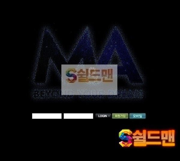 [먹튀검증] 엠앤에이 먹튀검증 M&amp;A 먹튀사이트 mna-2222.com 검증중