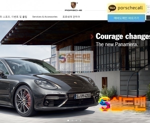 [먹튀검증] 포르쉐 먹튀검증 PORSCHE 먹튀사이트 por-wo.com 검증중