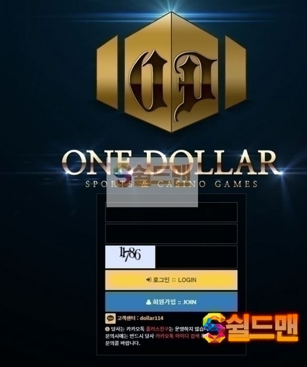 [먹튀검증] 원달라 먹튀검증 ONEDOLLAR 먹튀사이트 od884.com 검증중