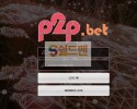 [먹튀검증] 피투피 먹튀검증 P2P 먹튀사이트 ptp48.com 검증중