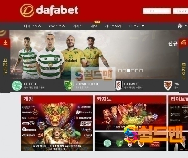 [먹튀검증] 다파벳 먹튀검증 DAPABET 먹튀사이트 thedafapokerexperience.com 검증중