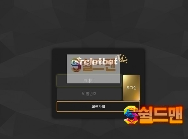 [먹튀검증] 서클릿뱃 먹튀검증 CIRCLETBET 먹튀사이트 cc3939.com 검증중