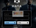 [먹튀검증] 마피아 먹튀검증 MAFIA 먹튀사이트 mafia09.com 검증중