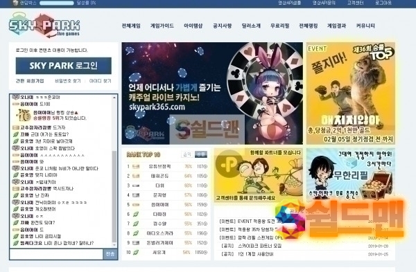 [먹튀검증] 스카이파크 먹튀검증 SKYPARK 먹튀사이트 spark-new.com 검증중