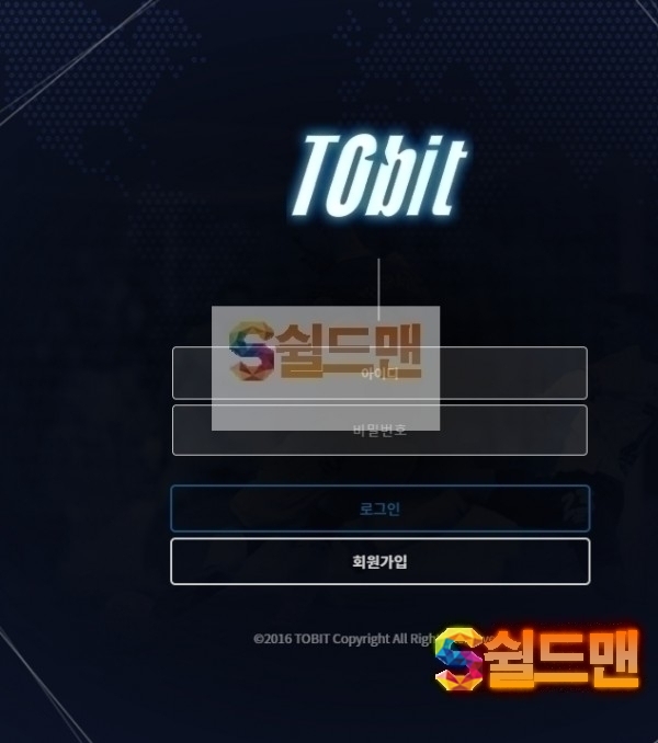 [먹튀검증] 토빗 먹튀검증 TOBIT 먹튀사이트 tobit-vip.com 검증중