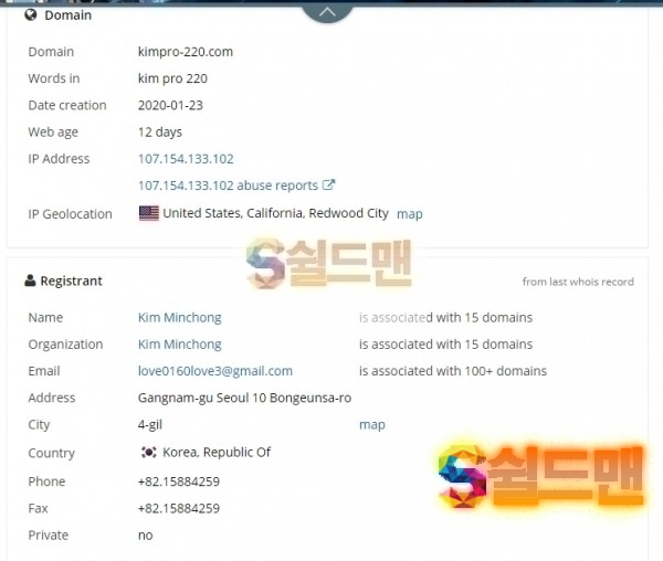 [먹튀검증] 김프로 먹튀검증 KIMPRO 먹튀사이트 kimpro-220.com 검증중