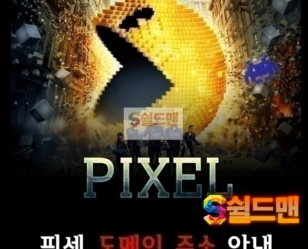 [먹튀검증] 픽셀 먹튀검증 pxe-qq.com 먹튀사이트  검증중