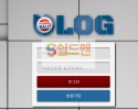 [먹튀검증] 로그 먹튀검증 LOG 먹튀사이트 log3325.com 검증중