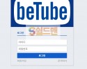 [먹튀검증] 비튜브 먹튀검증 BETUBE 먹튀사이트 ggbetube.com 검증중