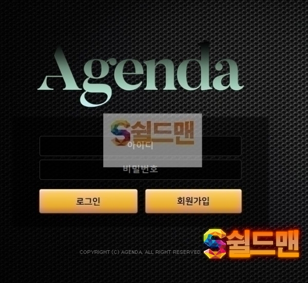 [먹튀검증] 아젠다 먹튀검증 AGENDA 먹튀사이트 gnd-pb.com 검증중