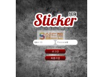 [먹튀사이트] 스티커 먹튀 STICKER 먹튀확정 stk-aa.com 토토 사이트