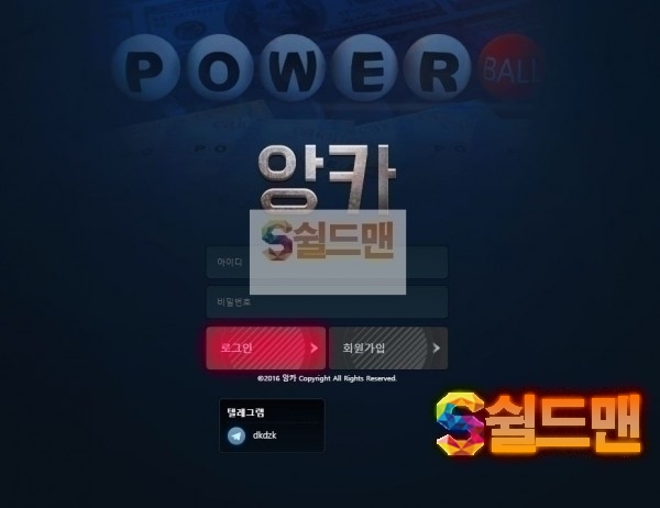 【먹튀검증】 앙카 먹튀 앙카 먹튀검증 an-pow.com 먹튀사이트 검증중