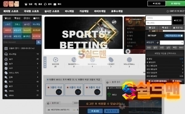 【먹튀검증】 어텐션 먹튀 attensun 먹튀검증 att205.com 먹튀사이트 검증중