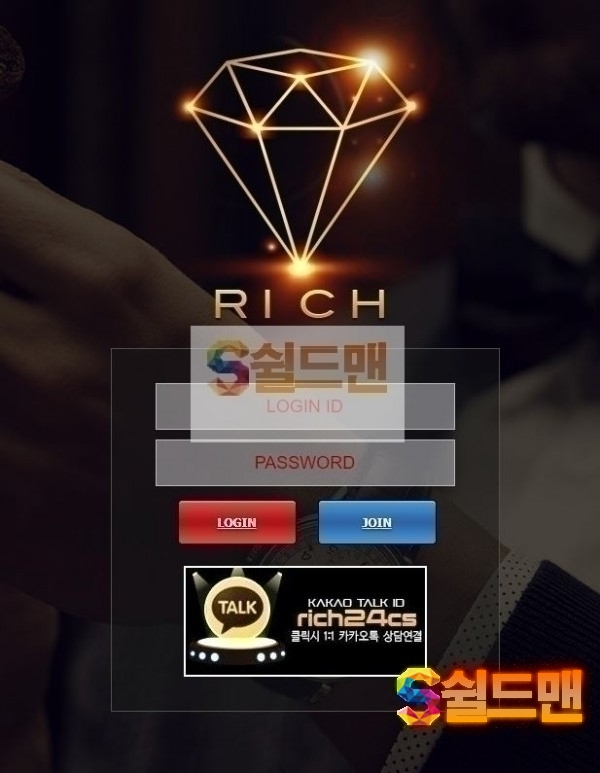 【먹튀검증】 리치 먹튀 RICH 먹튀검증 rc-eee.com 먹튀사이트 검증중