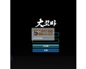 [먹튀검증] 대꼬마 먹튀검증 BIGBOSS 먹튀사이트 dgm-01.com 검증중