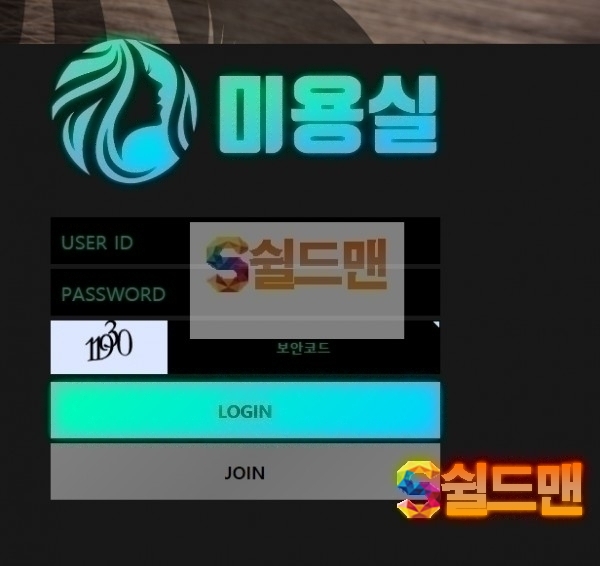 [먹튀검증] 미용실 먹튀검증 미용실 먹튀사이트 hr1919.com 검증중