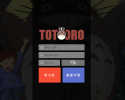 [먹튀사이트] 토토로 먹튀 TOTORO 먹튀확정 totoro7979.com 토토 사이트