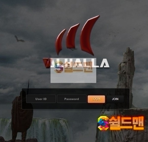 [먹튀검증] 발할라 먹튀검증 VALHALLA 먹튀사이트 va-2020.com 검증중