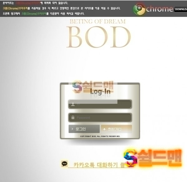 【먹튀검증】 비오디 먹튀 BOD 먹튀검증 bod01.com 먹튀사이트 검증중