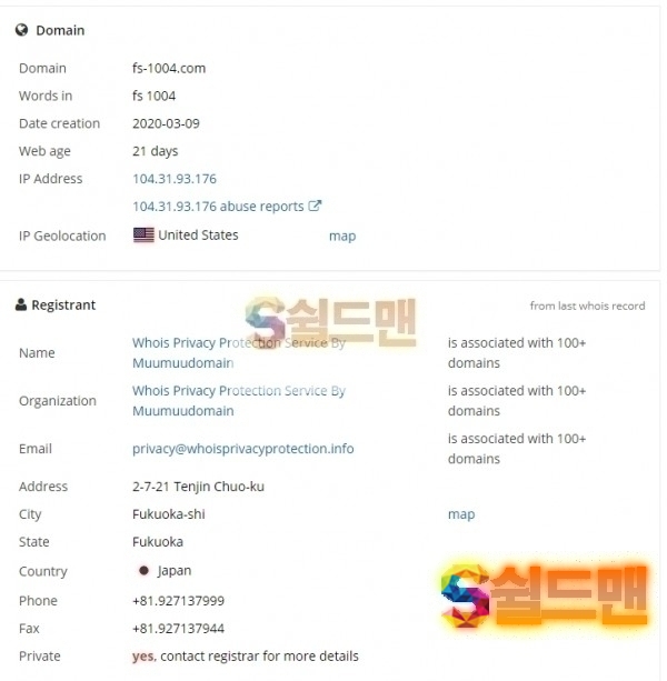 【먹튀검증】 패스트 먹튀 FAST 먹튀검증 fs-1004.com 먹튀사이트 검증중
