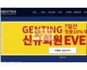 [먹튀사이트] 게팅 먹튀 GENTING 먹튀확정 tt-gen.bet 토토 사이트