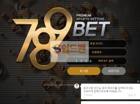 【먹튀검증】 칠팔구벳 먹튀 789BET 먹튀검증 789-aa.com 먹튀사이트 검증중