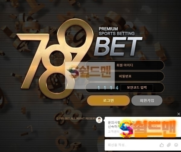 【먹튀검증】 칠팔구벳 먹튀 789BET 먹튀검증 789-aa.com 먹튀사이트 검증중