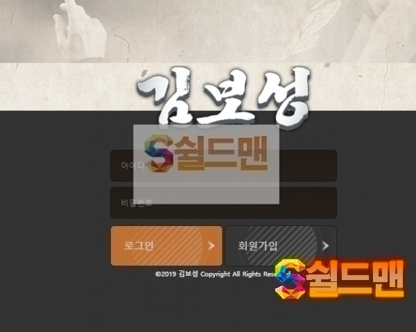 【먹튀검증】 김보성 먹튀 김보성 먹튀검증 bo-bb.com 먹튀사이트 검증중