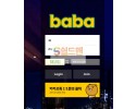 【먹튀검증】 바바 먹튀 BABA 먹튀검증 baba109.com 먹튀사이트 검증중