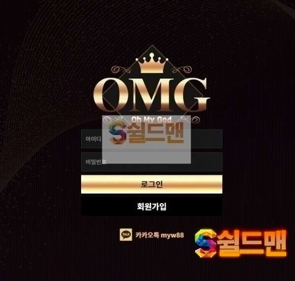 【먹튀검증】 오엠쥐 먹튀 OMG 먹튀검증 myw-kk.com 먹튀사이트 검증중