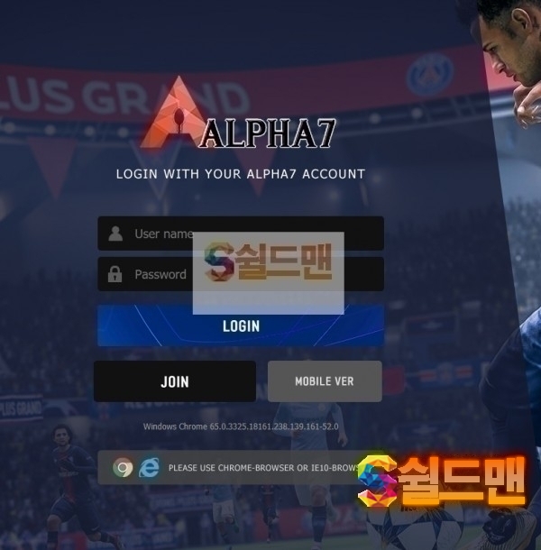 【먹튀검증】 알파 먹튀 ALPHA7 먹튀검증 alpha-7m.com 먹튀사이트 검증중