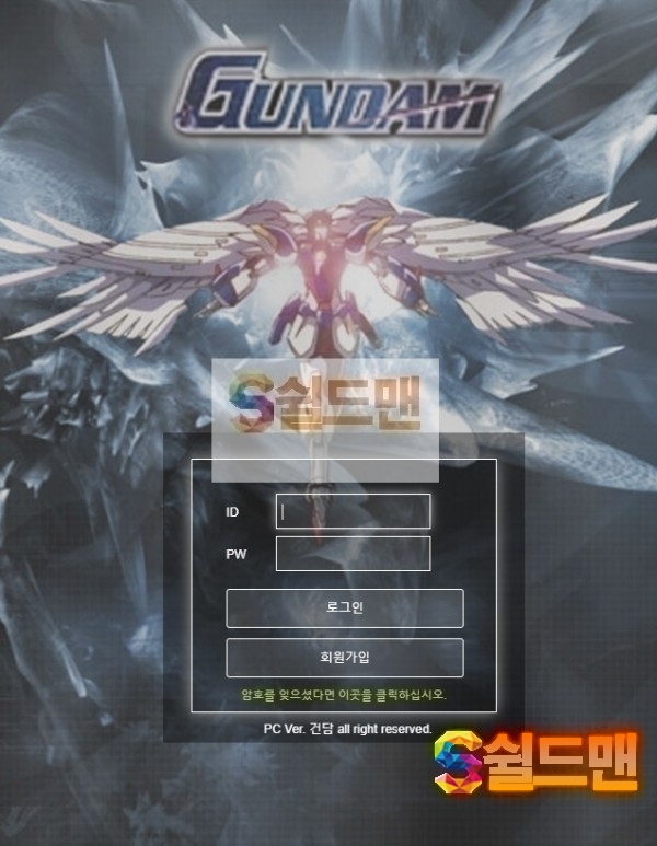 【먹튀검증】 건담 검증 GUNDAM 먹튀검증 GD-S37.COM 먹튀사이트 검증중